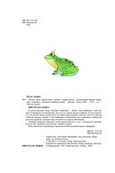 Лесные герои. Держи хвост трубой! — фото, картинка — 3