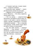 Лесные герои. Держи хвост трубой! — фото, картинка — 8