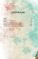 Белая магия vs Чёрная магия. Том 1 — фото, картинка — 1