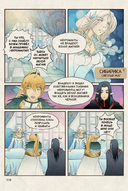 Белая магия vs Чёрная магия. Том 1 — фото, картинка — 3