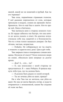 Где живёт розовый лис — фото, картинка — 11