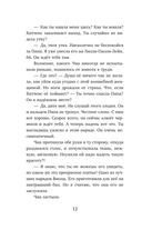 Где живёт розовый лис — фото, картинка — 12