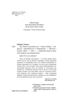 Где живёт розовый лис — фото, картинка — 4