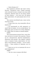 Где живёт розовый лис — фото, картинка — 7