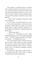 Где живёт розовый лис — фото, картинка — 9