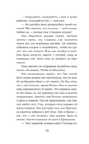 Где живёт розовый лис — фото, картинка — 10