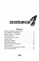 Тропа над бабочкой — фото, картинка — 1