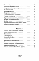 Тропа над бабочкой — фото, картинка — 2