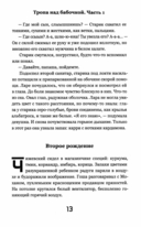 Тропа над бабочкой — фото, картинка — 11