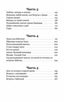 Тропа над бабочкой — фото, картинка — 3