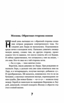 Тропа над бабочкой — фото, картинка — 5