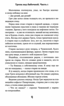 Тропа над бабочкой — фото, картинка — 7