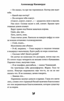 Тропа над бабочкой — фото, картинка — 8