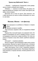 Тропа над бабочкой — фото, картинка — 9