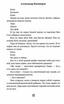 Тропа над бабочкой — фото, картинка — 10