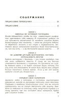 48 законов власти; 24 закона обольщения. Полные версии. Комплект из 2 книг — фото, картинка — 1