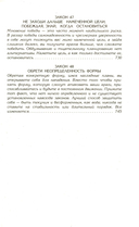 48 законов власти; 24 закона обольщения. Полные версии. Комплект из 2 книг — фото, картинка — 13