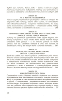 48 законов власти; 24 закона обольщения. Полные версии. Комплект из 2 книг — фото, картинка — 6