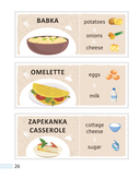 Английский язык. 1-4 классы. Читаем о Беларуси — фото, картинка — 6