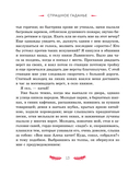 Страшные истории на Рождество — фото, картинка — 11