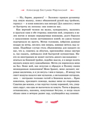 Страшные истории на Рождество — фото, картинка — 12