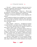 Страшные истории на Рождество — фото, картинка — 13