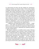 Страшные истории на Рождество — фото, картинка — 14