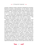 Страшные истории на Рождество — фото, картинка — 15