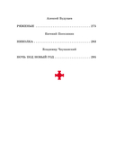 Страшные истории на Рождество — фото, картинка — 4