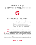 Страшные истории на Рождество — фото, картинка — 7