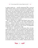 Страшные истории на Рождество — фото, картинка — 8