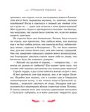 Страшные истории на Рождество — фото, картинка — 9