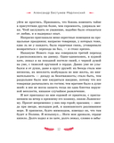 Страшные истории на Рождество — фото, картинка — 10