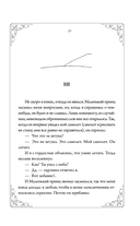 Маленький принц — фото, картинка — 13