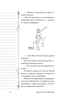 Маленький принц — фото, картинка — 14