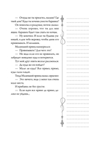 Маленький принц — фото, картинка — 15