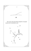 Маленький принц — фото, картинка — 16