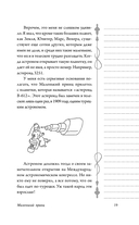 Маленький принц — фото, картинка — 17