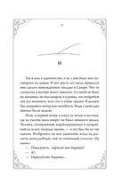 Маленький принц — фото, картинка — 8