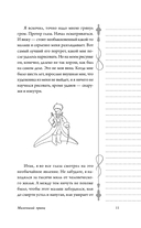 Маленький принц — фото, картинка — 9