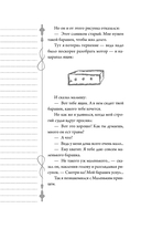 Маленький принц — фото, картинка — 12