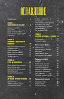 Поколение без фильтра: иллюстрированная биография группы Nirvana — фото, картинка — 2