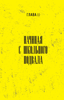 Поколение без фильтра: иллюстрированная биография группы Nirvana — фото, картинка — 12