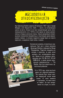 Поколение без фильтра: иллюстрированная биография группы Nirvana — фото, картинка — 13