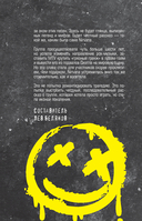 Поколение без фильтра: иллюстрированная биография группы Nirvana — фото, картинка — 5