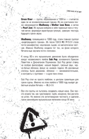 Поколение без фильтра: иллюстрированная биография группы Nirvana — фото, картинка — 9