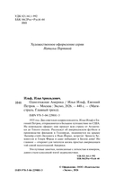 Одноэтажная Америка — фото, картинка — 2