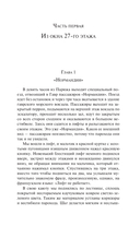 Одноэтажная Америка — фото, картинка — 3