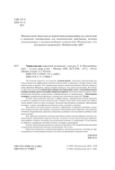 Энциклопедия народной медицины — фото, картинка — 2