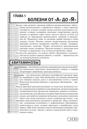 Энциклопедия народной медицины — фото, картинка — 11